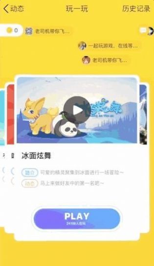 qq鸿蒙版