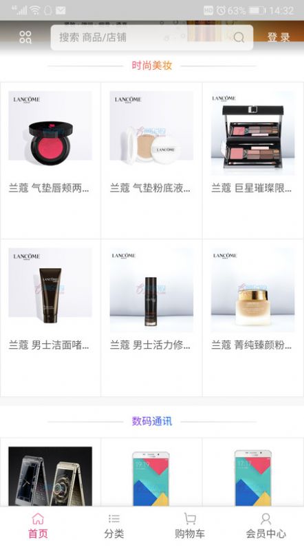 友谊网乐购app