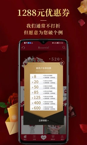 Rosewin鲜花app