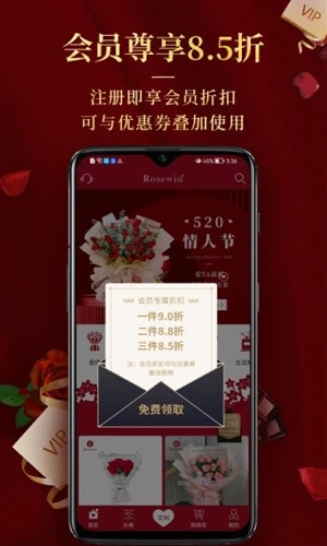 Rosewin鲜花app