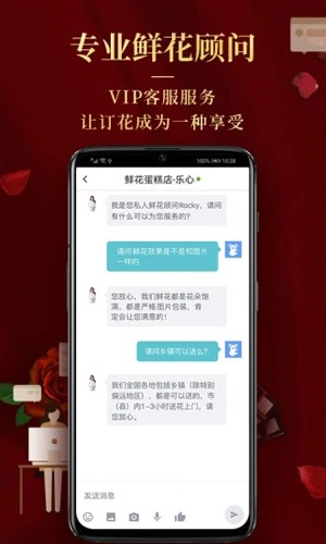 Rosewin鲜花app