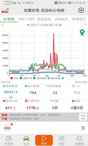 友趣安驾免费版