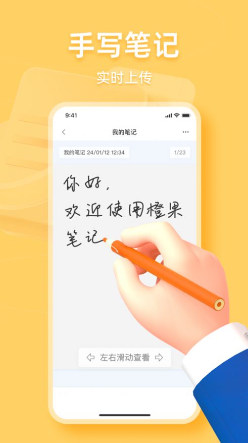 橙果笔记