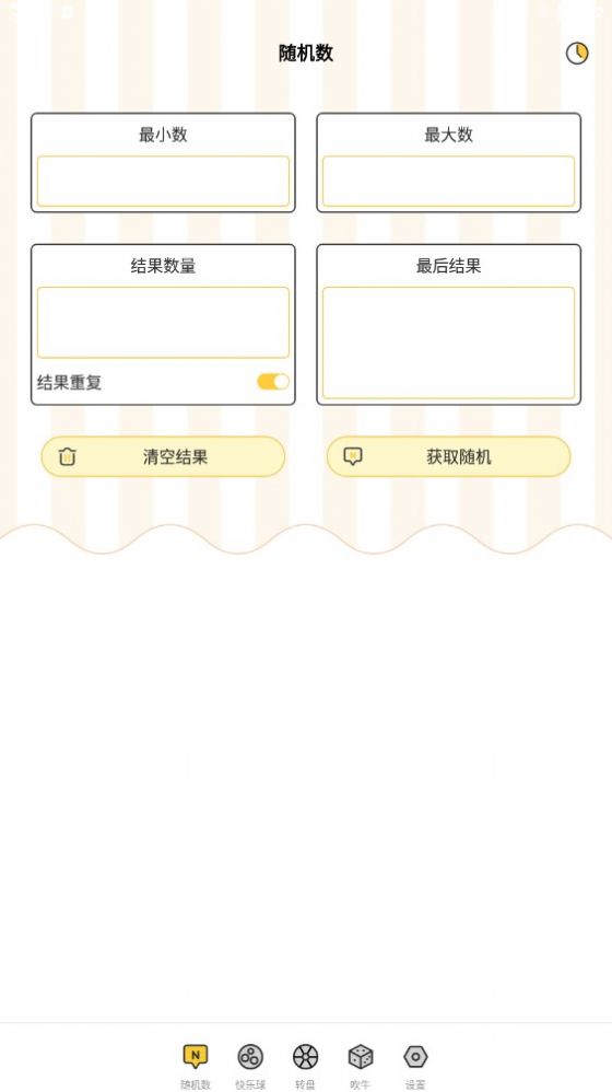 选择困难症软件