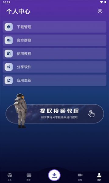 速度下载