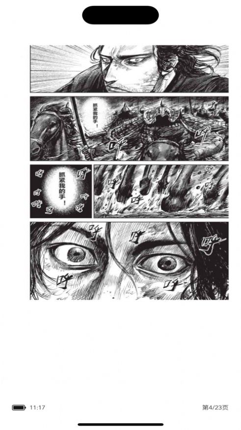 看个漫画