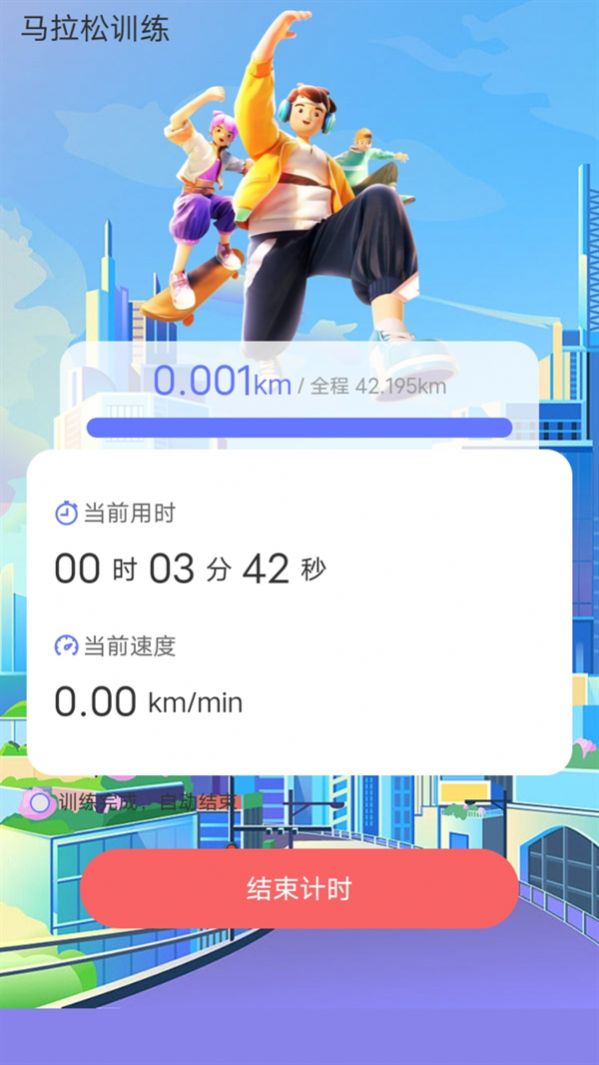 走路我能行手机版