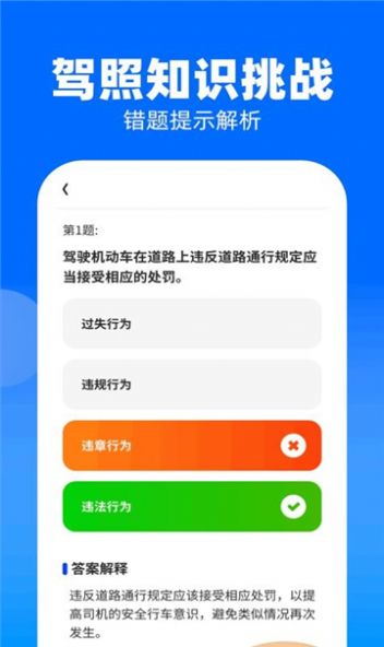 快趣答
