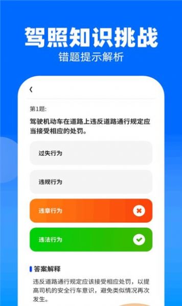快趣答