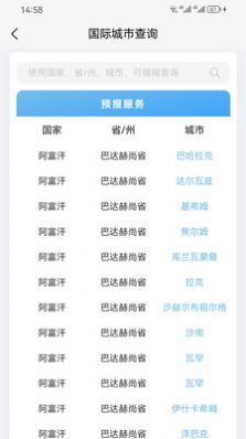 中文天气在线