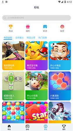 淘气侠
