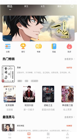 追书大全