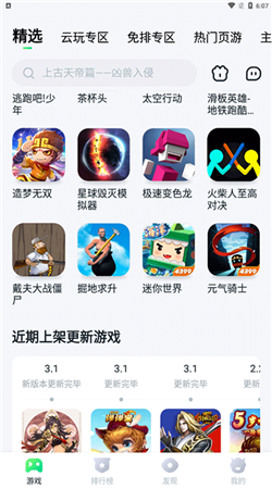 870游戏盒