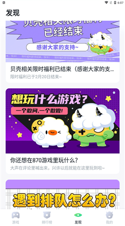 870游戏盒