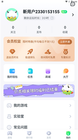 870游戏盒