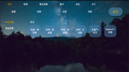 云达TV