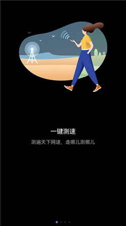 花瓣测速