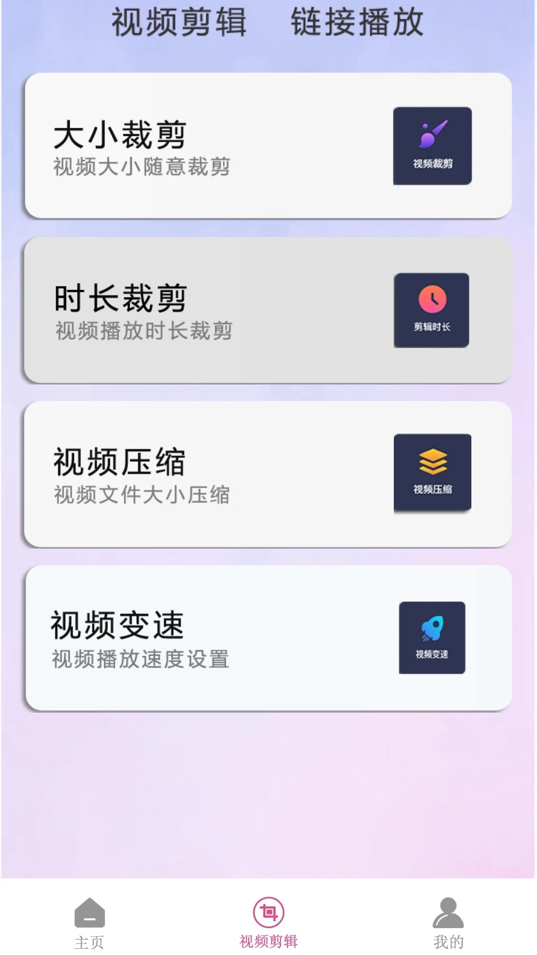 粉色视频
