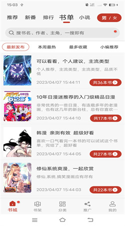 风车动漫