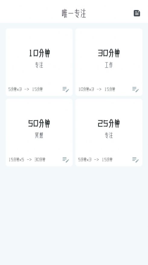 唯一专注