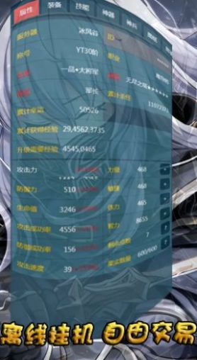 放置之旅游戏
