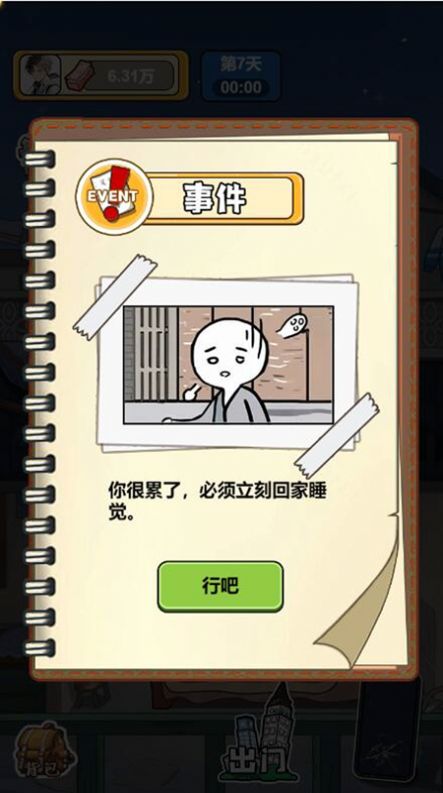 苟皇逆袭记游戏免广告