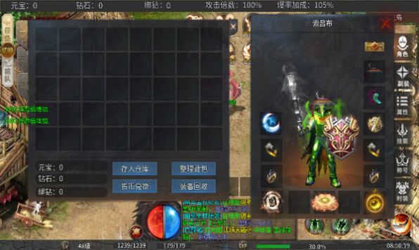 原香攻速轻变官方版