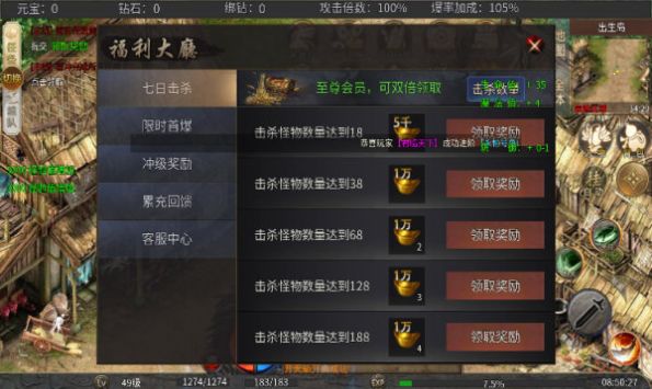 原香攻速轻变官方版