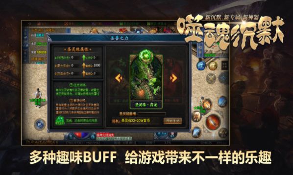 帝龙噬魂沉默官方版