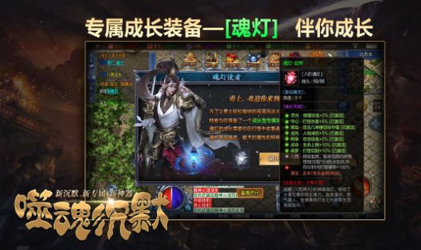帝龙噬魂沉默官方版