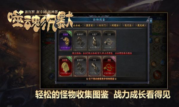 帝龙噬魂沉默官方版