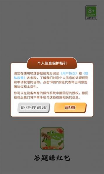 成语我贼棒免费