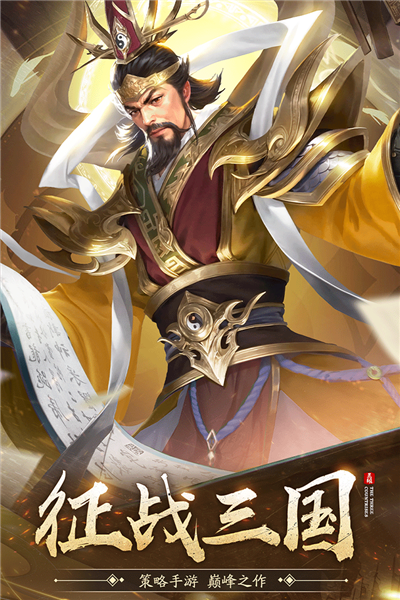 王师逐鹿官方版本
