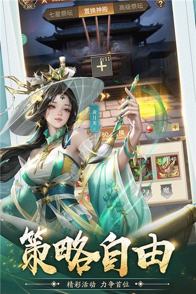 王师逐鹿官方版本