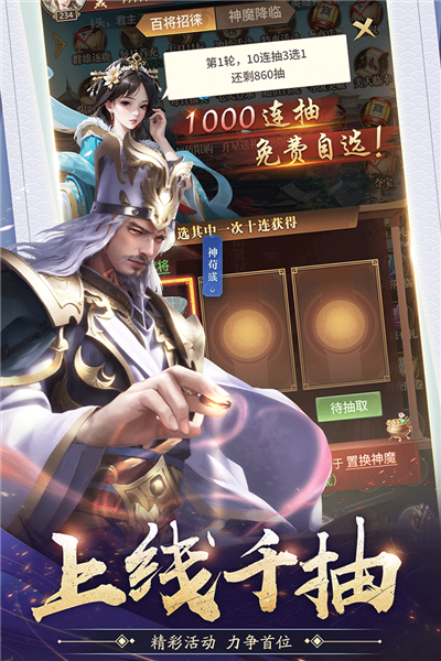 王师逐鹿官方版本