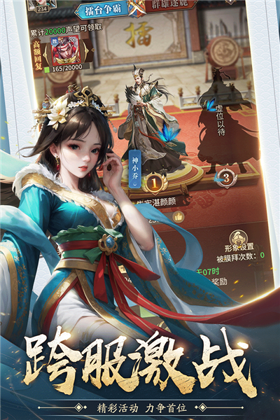 王师逐鹿官方版本