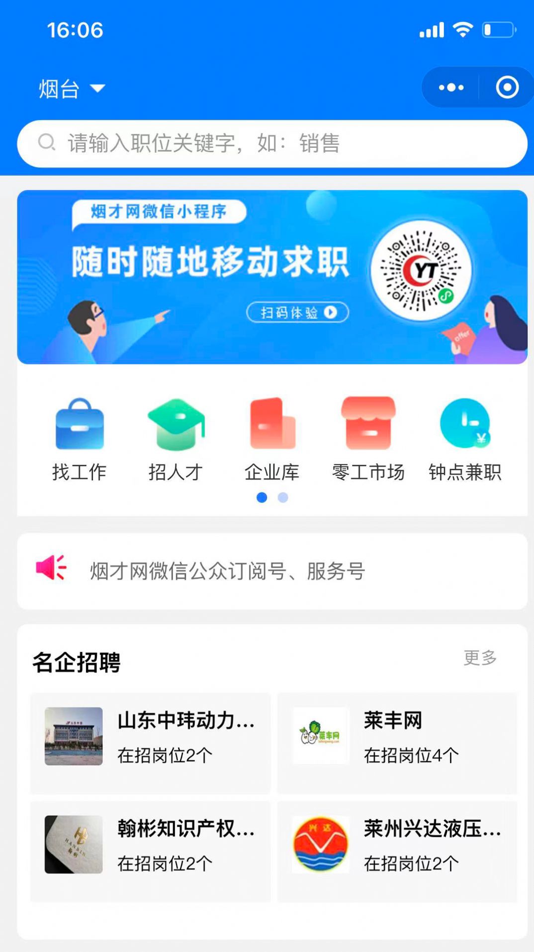 烟才网