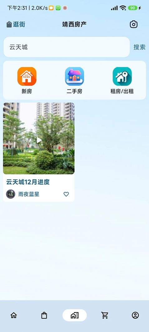 悦动靖西