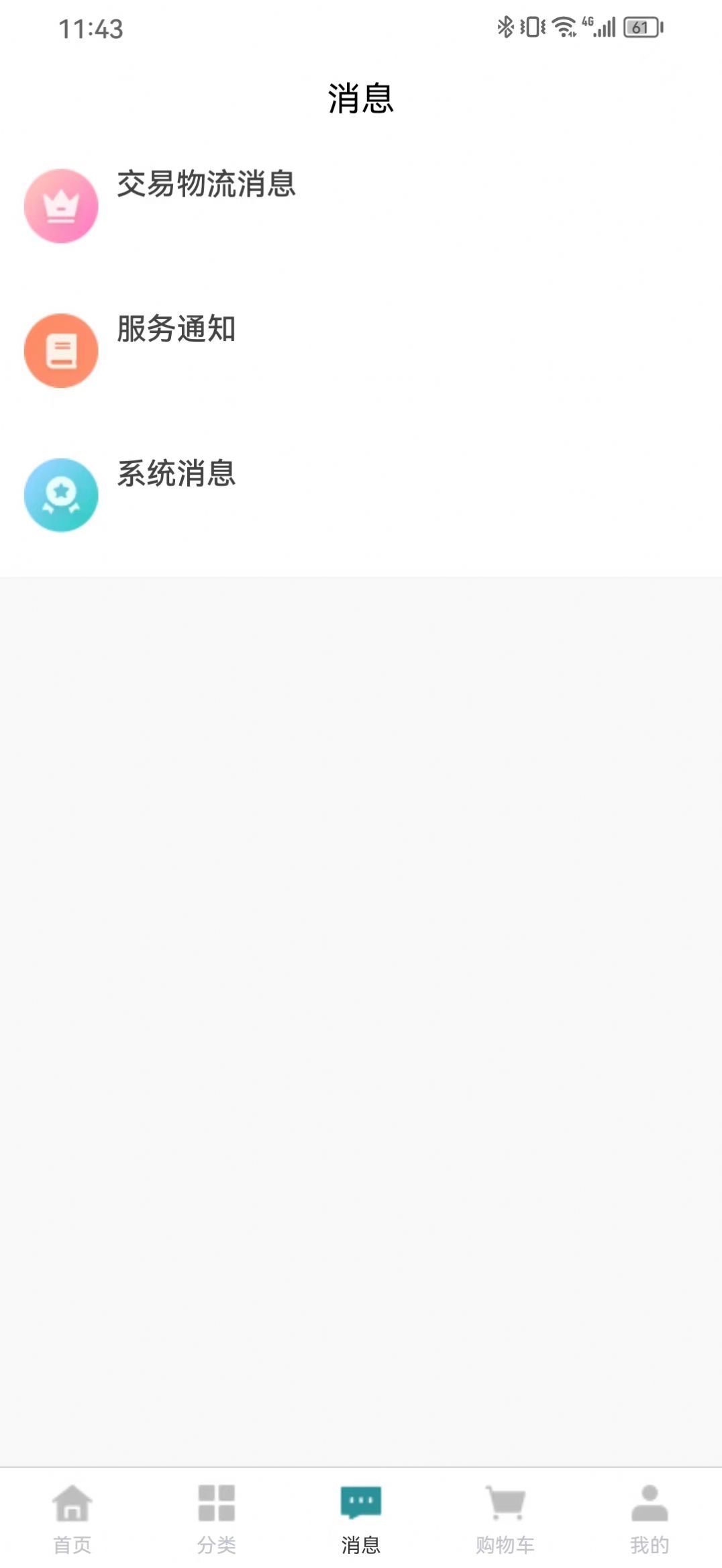 易物点都安卓版