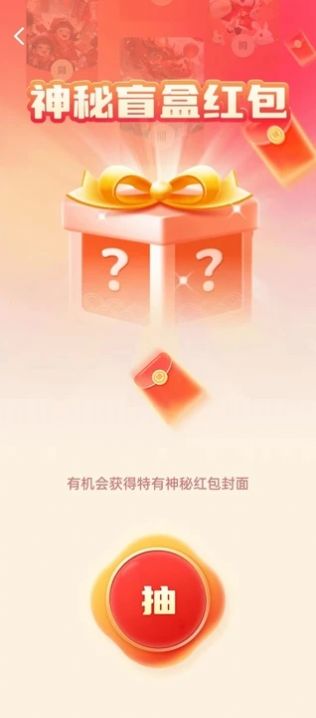 全网红包封面免费领取软件