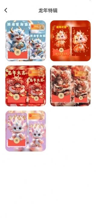 全网红包封面免费领取软件