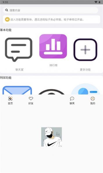 许久社区