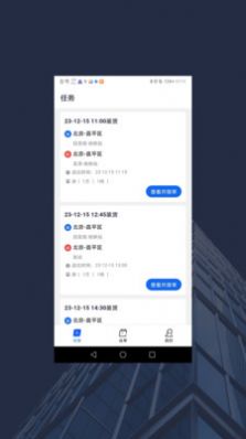 马上接单软件