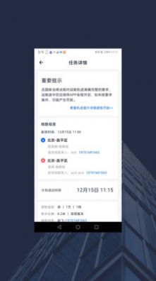 马上接单软件