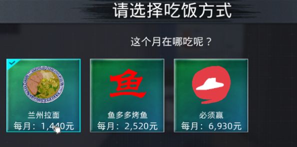 牛马简易模拟器下载安装