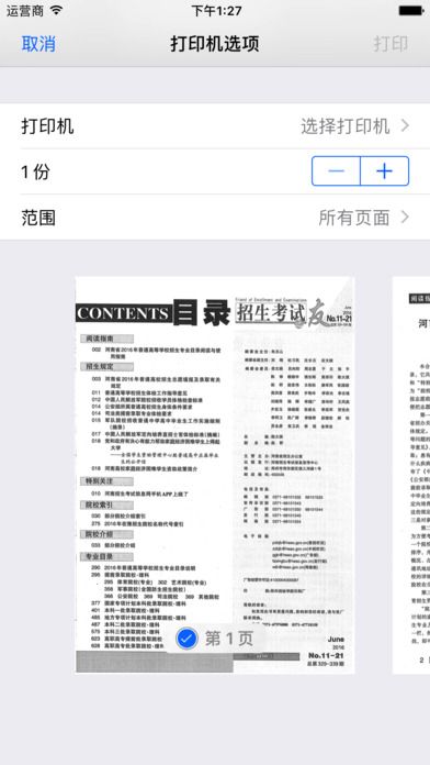 招生之友官网