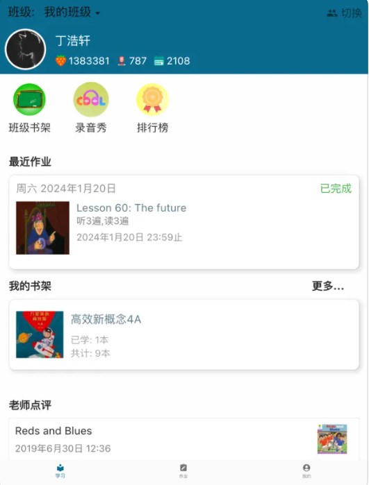 树言树语