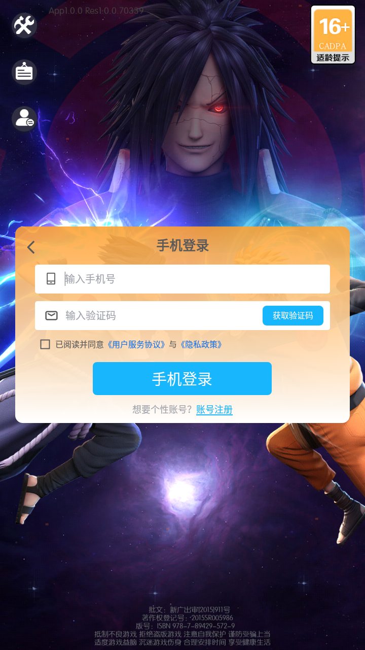 影之忍法疾风传游戏