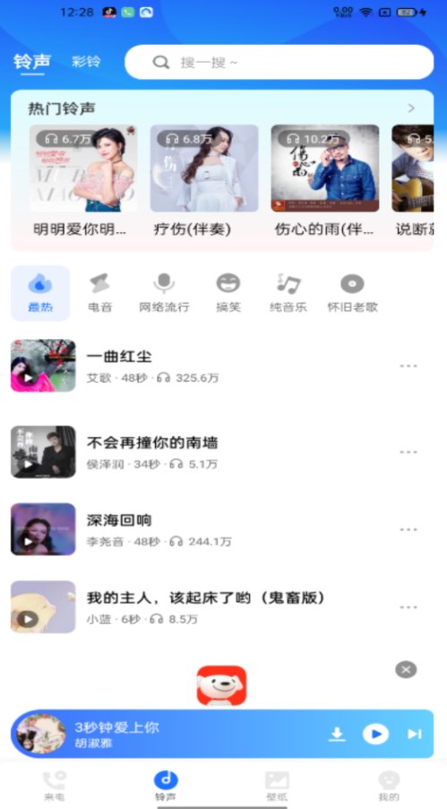 免费来电多多
