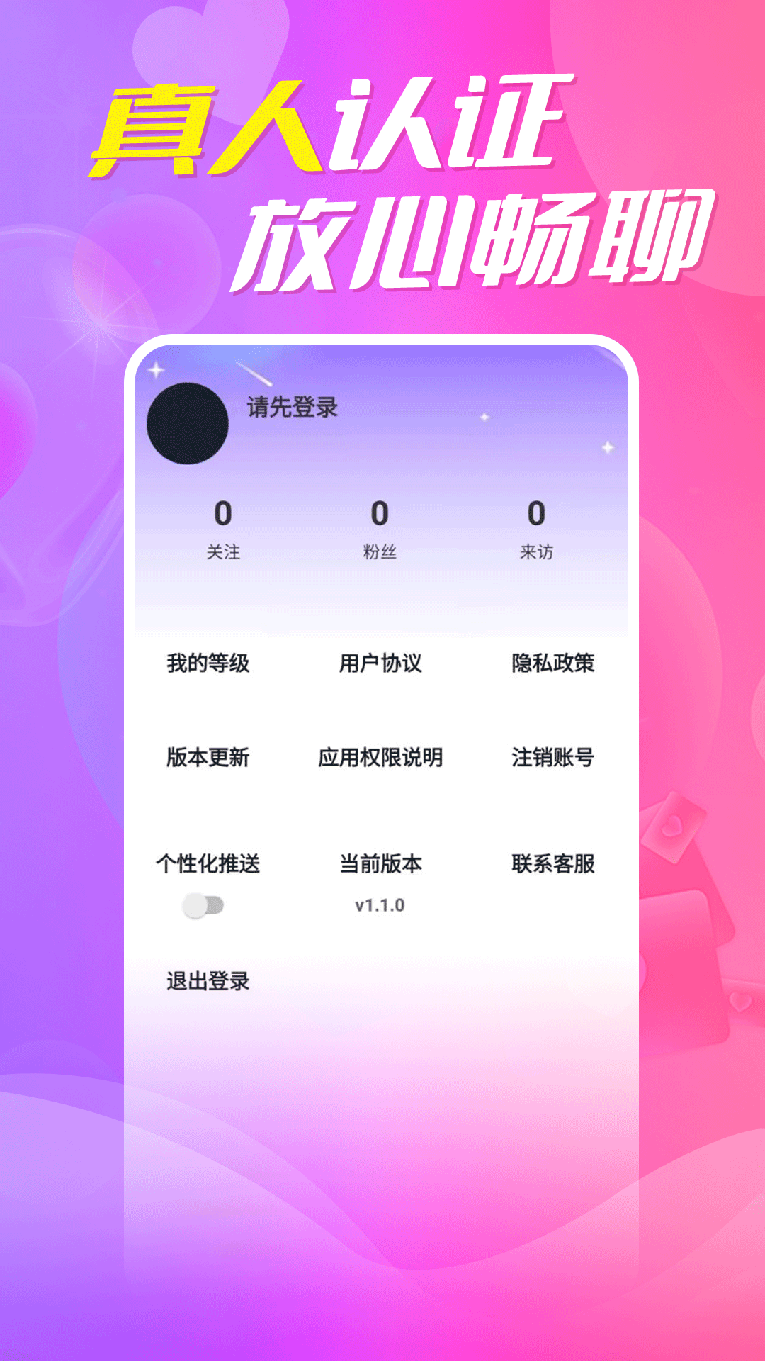 鹿鹿社视频app